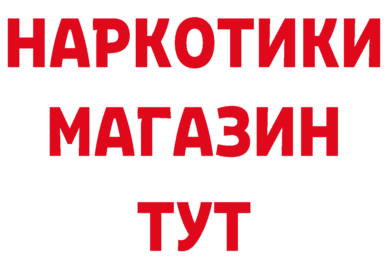 Где купить наркотики? нарко площадка состав Емва