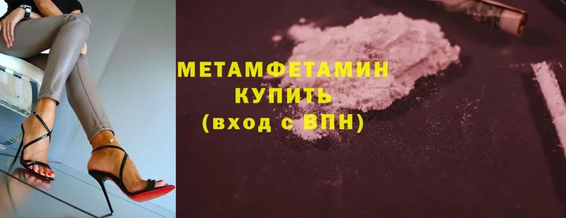 площадка как зайти  блэк спрут ТОР  Метамфетамин Methamphetamine  Емва  где можно купить наркотик 